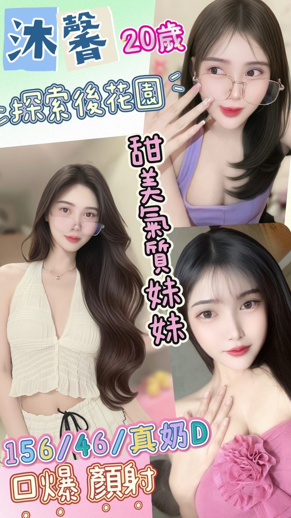 瑜伽教練類型 嘉義 佳娜 158|38D